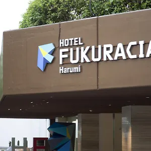 Fukuracia Harumi Hotel Tokyo